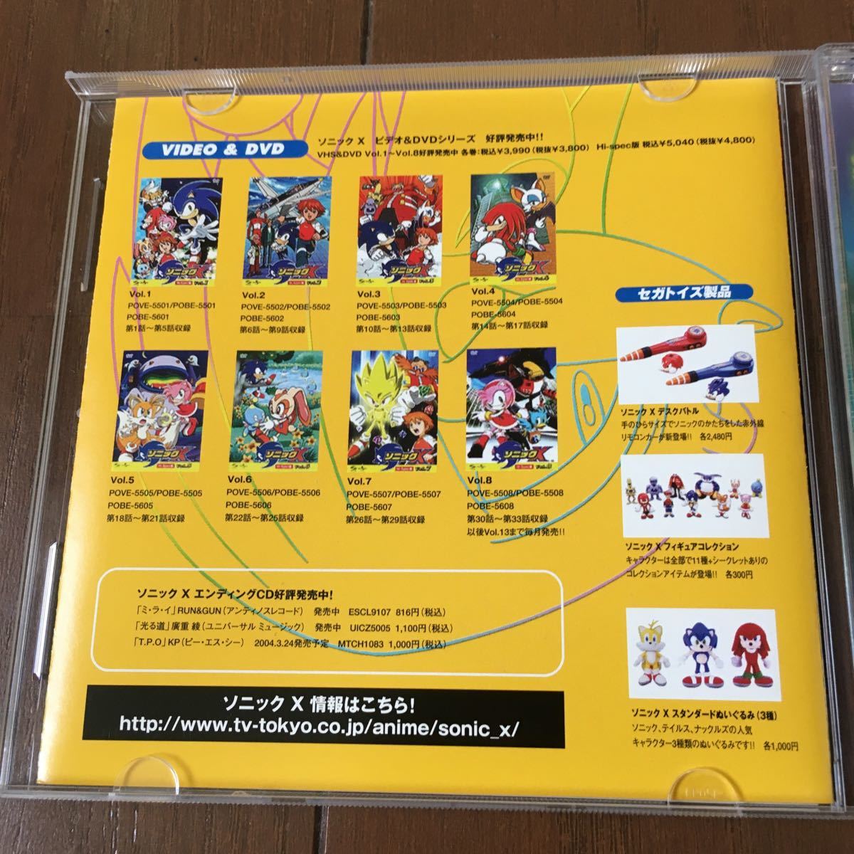 Sonic X Soundtrack Booklet