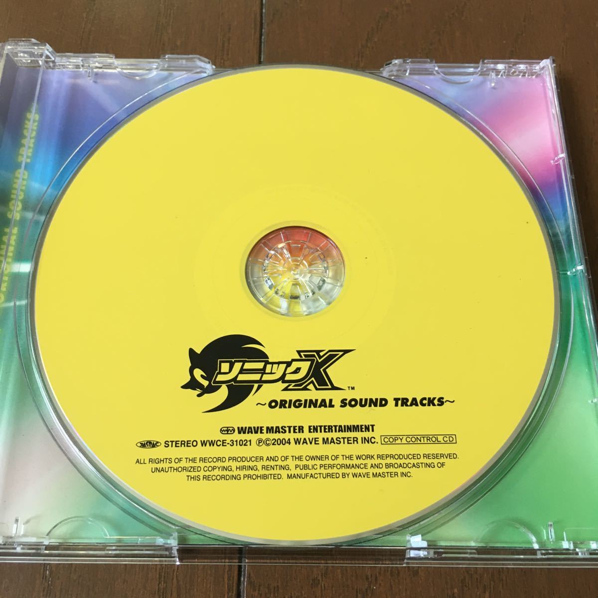 Sonic X Soundtrack Disk