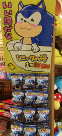 Sonic Batl Balls Display